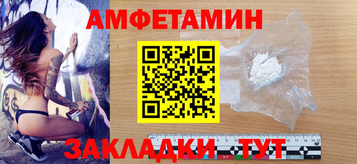 Избербаш  Амфетамин  Вход с VPN  АМФ Розовый 