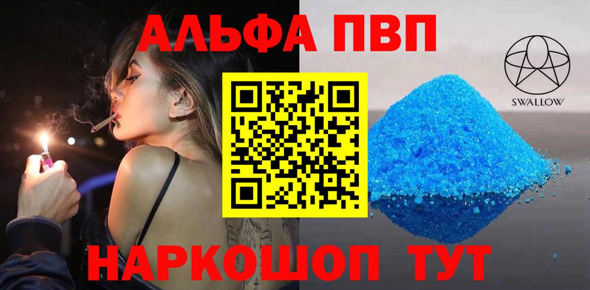 APVP СК КРИС  Вход с VPN  А ПВП кристаллы  Альфа ПВП  Избербаш 