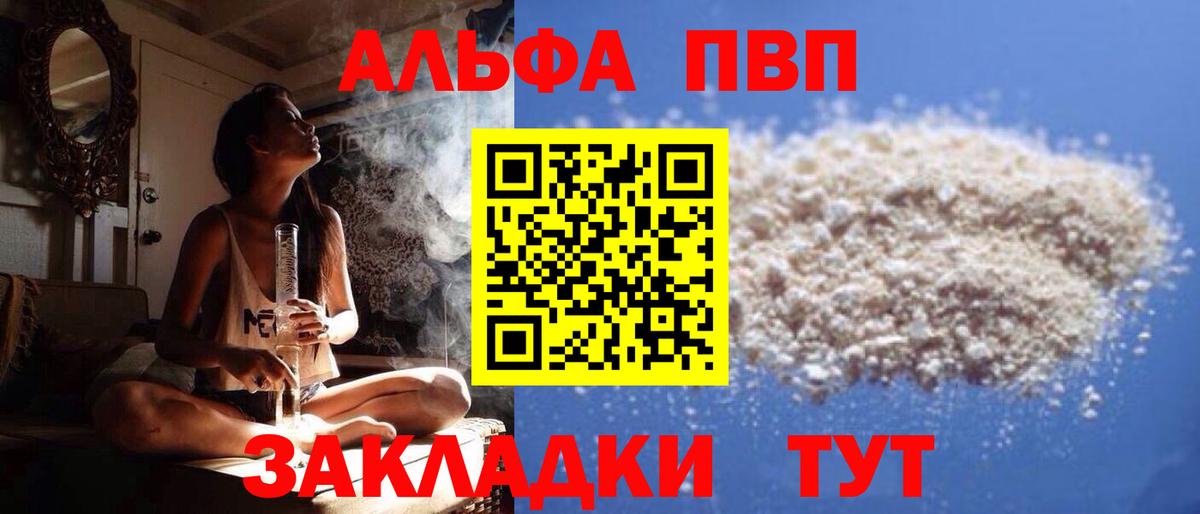 Альфа ПВП Избербаш