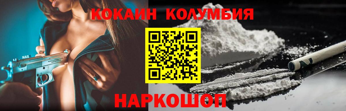 КОКАИН  Кокаин Эквадор  КОКАИН Перу  Вход с VPN  Избербаш 