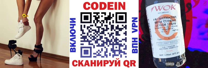 Codein напиток Lean (лин)  kraken рабочий сайт  Избербаш  цена  