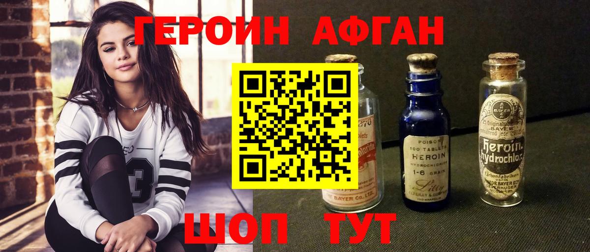 ГЕРОИН хмурый  Вход с VPN  Избербаш 