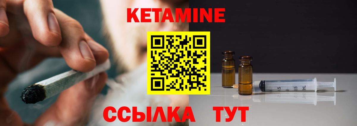 Кетамин VHQ  Вход с VPN  Кетамин VHQ  Избербаш 