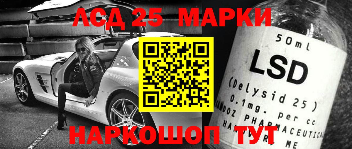 LSD-25 экстази кислота  Вход с VPN  Избербаш 
