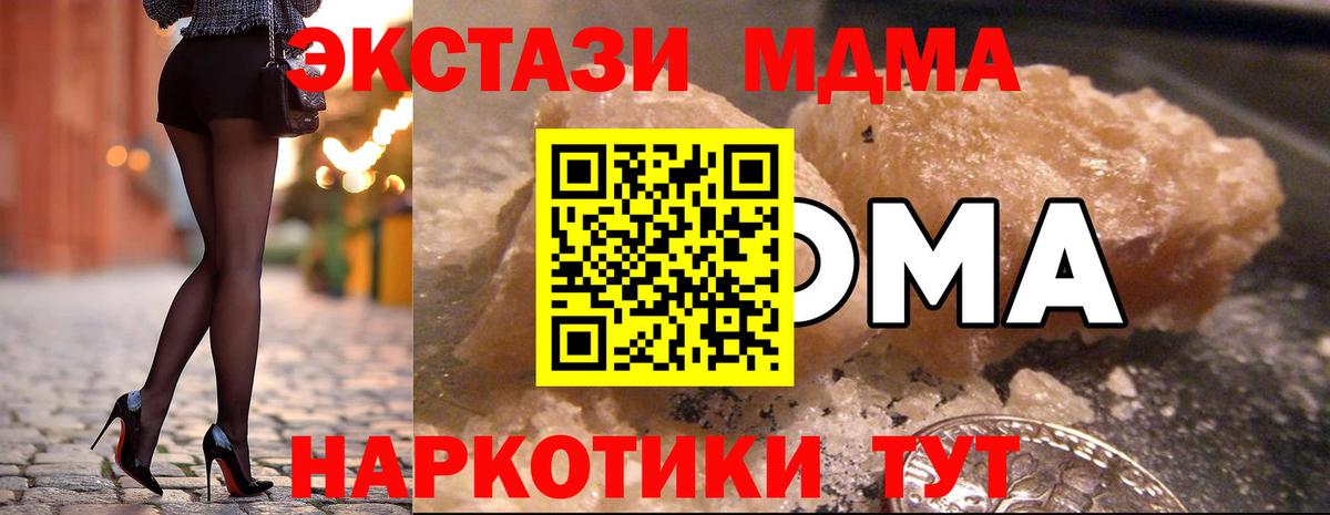МДМА crystal  MDMA  Избербаш  Вход с VPN 