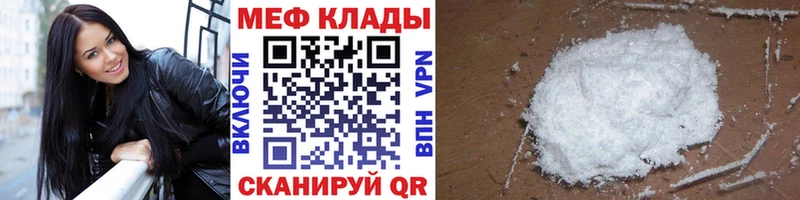 МЕФ mephedrone  Избербаш 