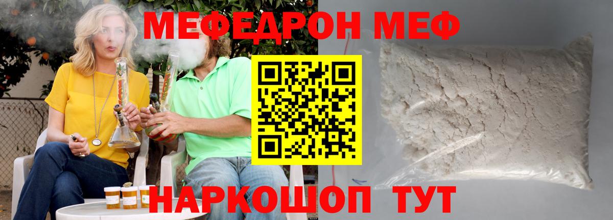 Меф мяу мяу  Избербаш