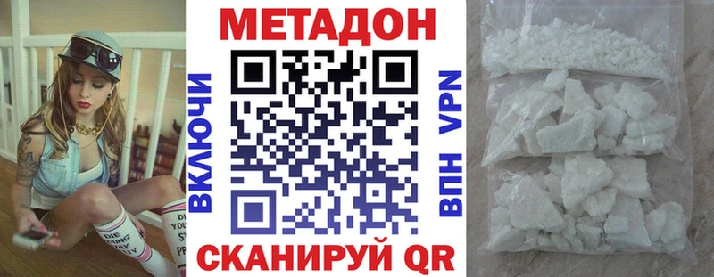 Метадон methadone  что такое   Избербаш 