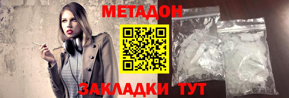 Избербаш  МЕТАДОН methadone  Метадон VHQ  Вход с VPN 