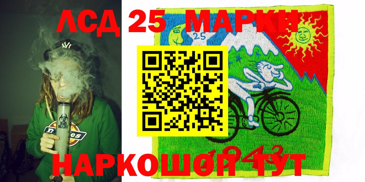 Марки 25I-NBOMe 1,5мг  Марки 25I-NBOMe 1,5мг  Марки 25I-NBOMe  Избербаш  Вход с VPN 