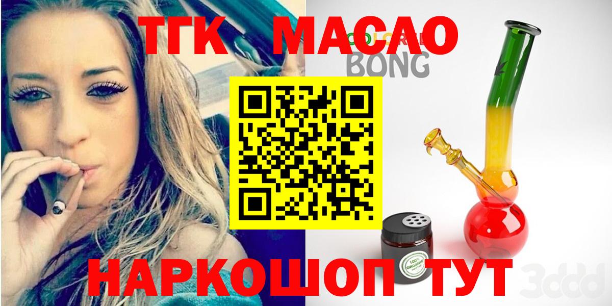 Дистиллят ТГК THC oil Избербаш