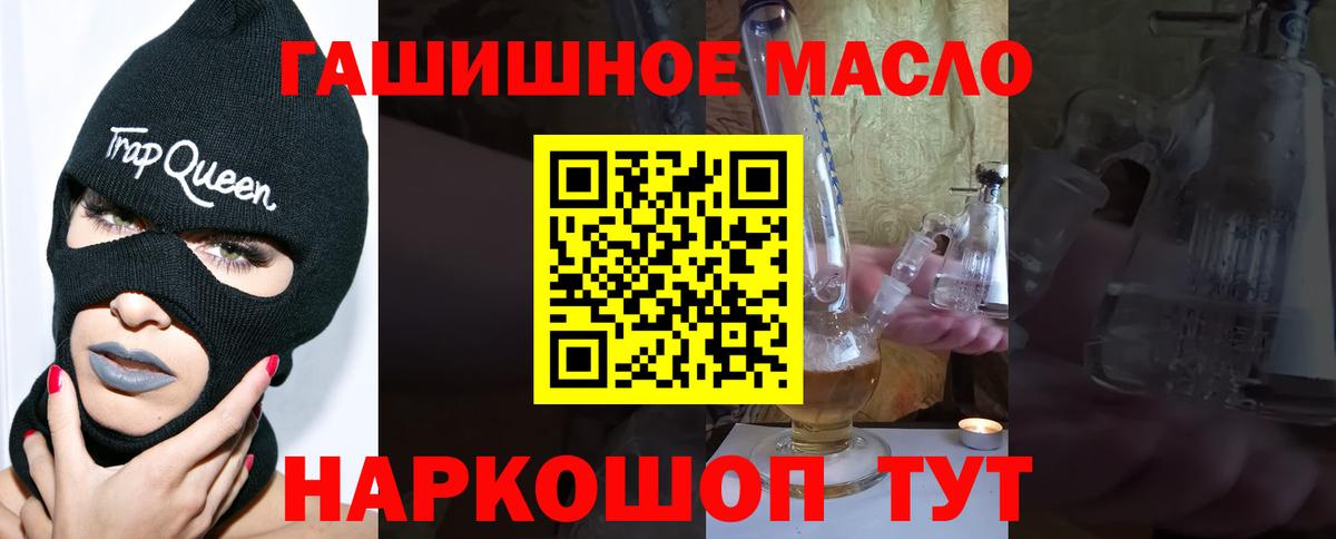 Дистиллят ТГК концентрат  Вход с VPN  купить  цена  Избербаш 